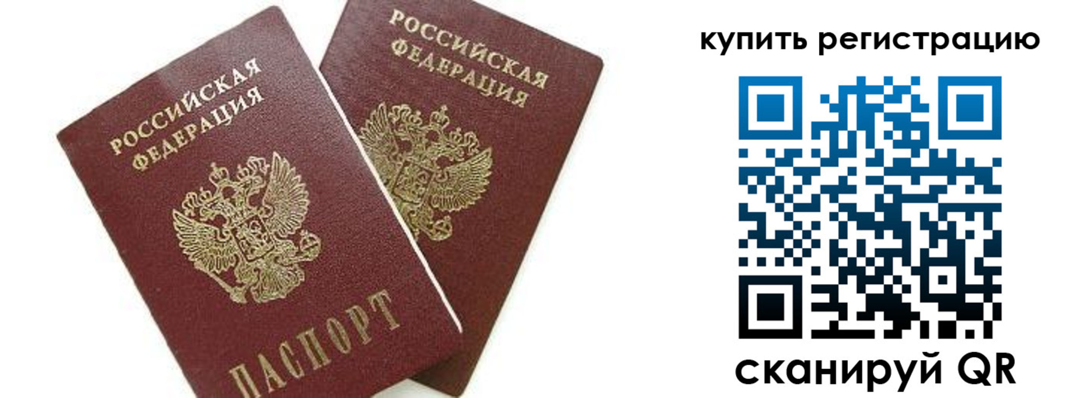 регистрация в Ставрополе