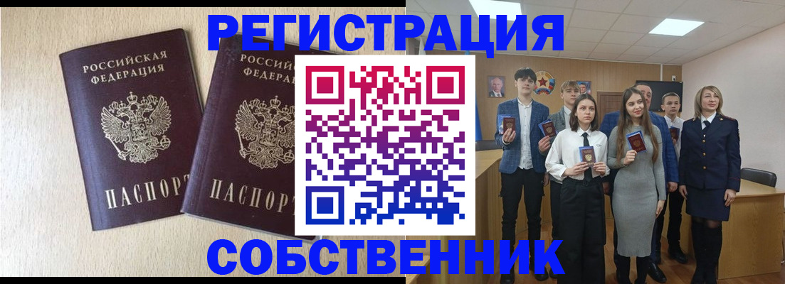 прописка поиск в Ставрополе