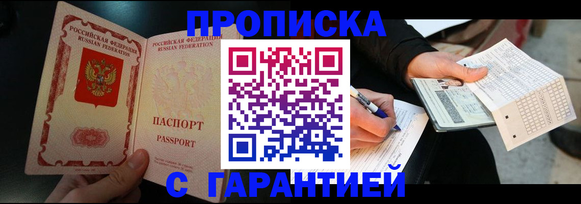 пропишу в квартире в Ставрополе