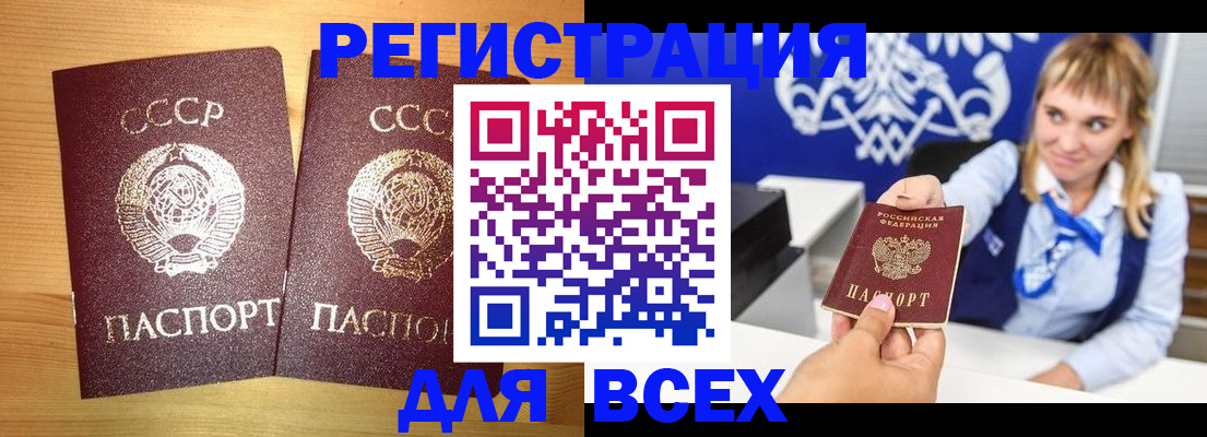 временная регистрация гарантия в Ставрополе