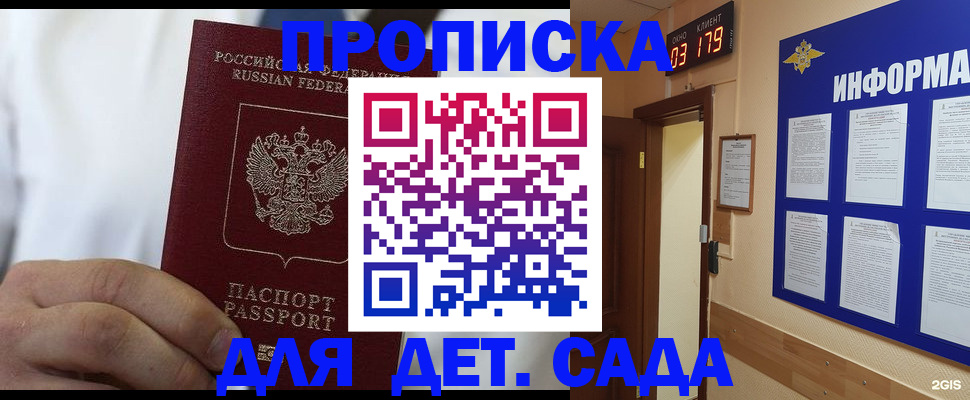 временная регистрация недорого в Ставрополе