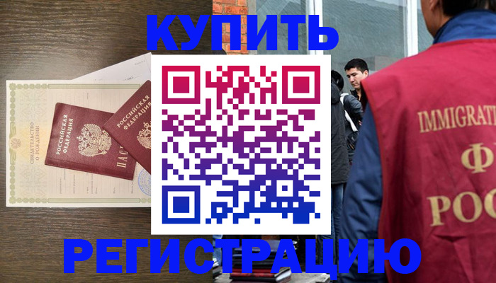 прописка для школы в Ставрополе