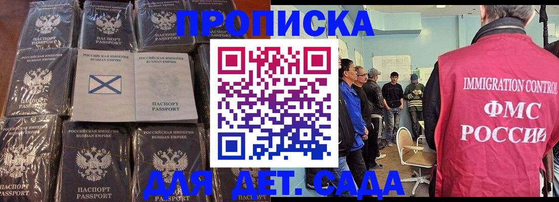 временная регистрация гарантия в Ставрополе