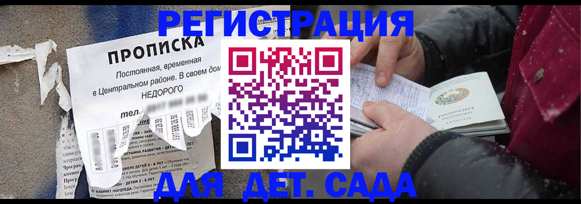 прописка от собственника в Ставрополе