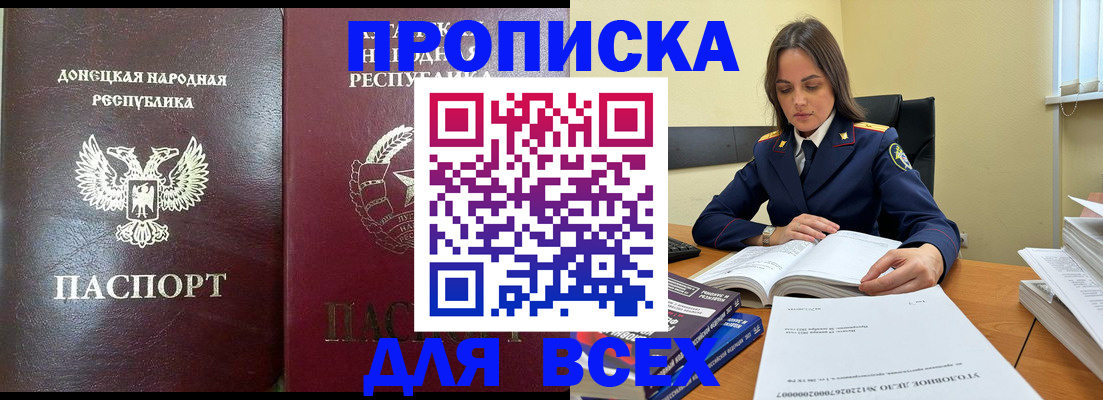 временная регистрация для школы в Ставрополе