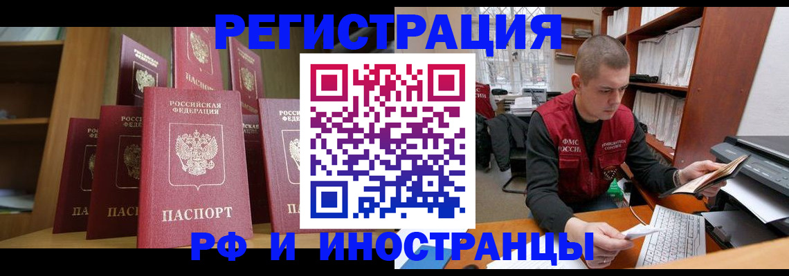 прописка для военкомата в Ставрополе